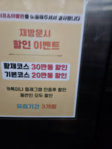 뉴 라이프 스파 이용자 후기 사진 28