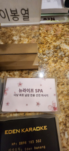 뉴 라이프 스파 이용자 후기 사진 54