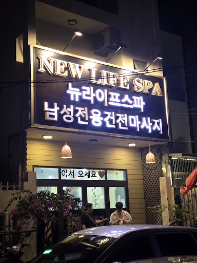 뉴 라이프 스파 이용자 후기 사진 24