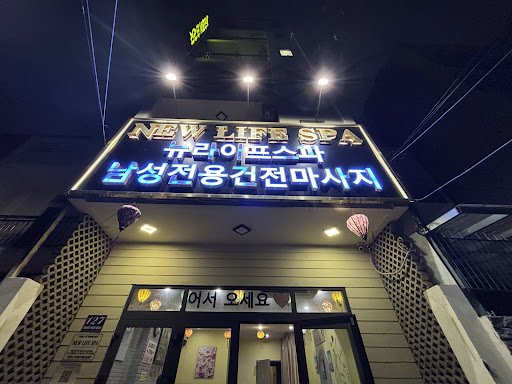 뉴 라이프 스파 이용자 후기 사진 42