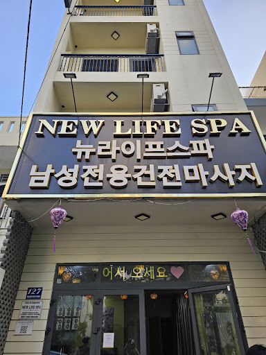 뉴 라이프 스파 이용자 후기 사진 40