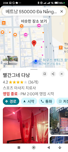 빨간그네 이용자 후기 사진 2