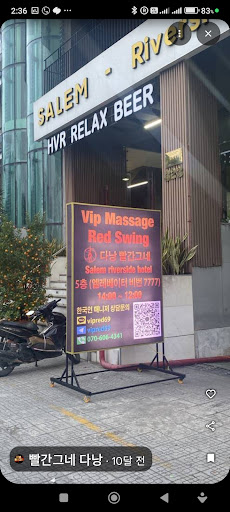 빨간그네 이용자 후기 사진 1