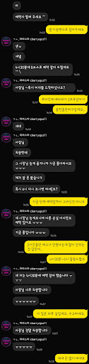 체리 스파 이용자 후기 사진 9