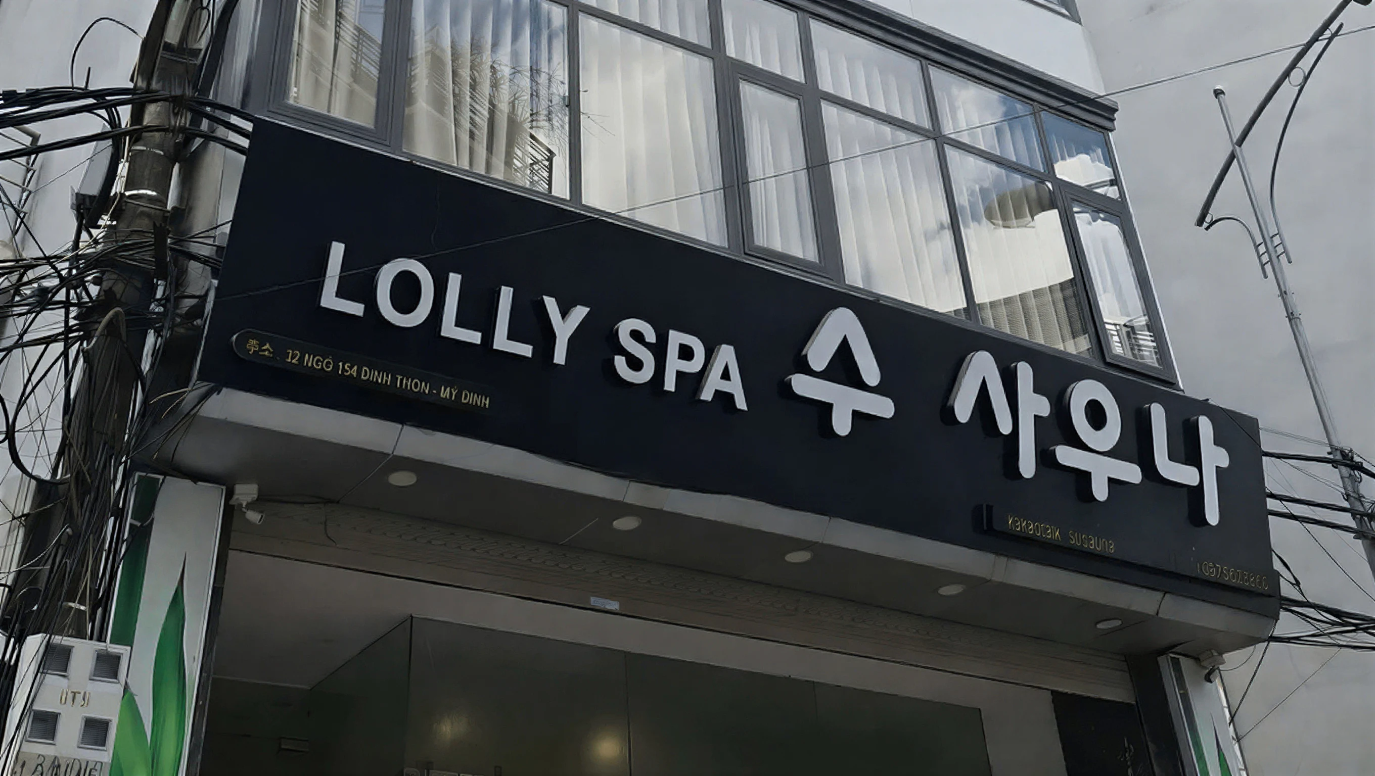 수 사우나 대표 이미지