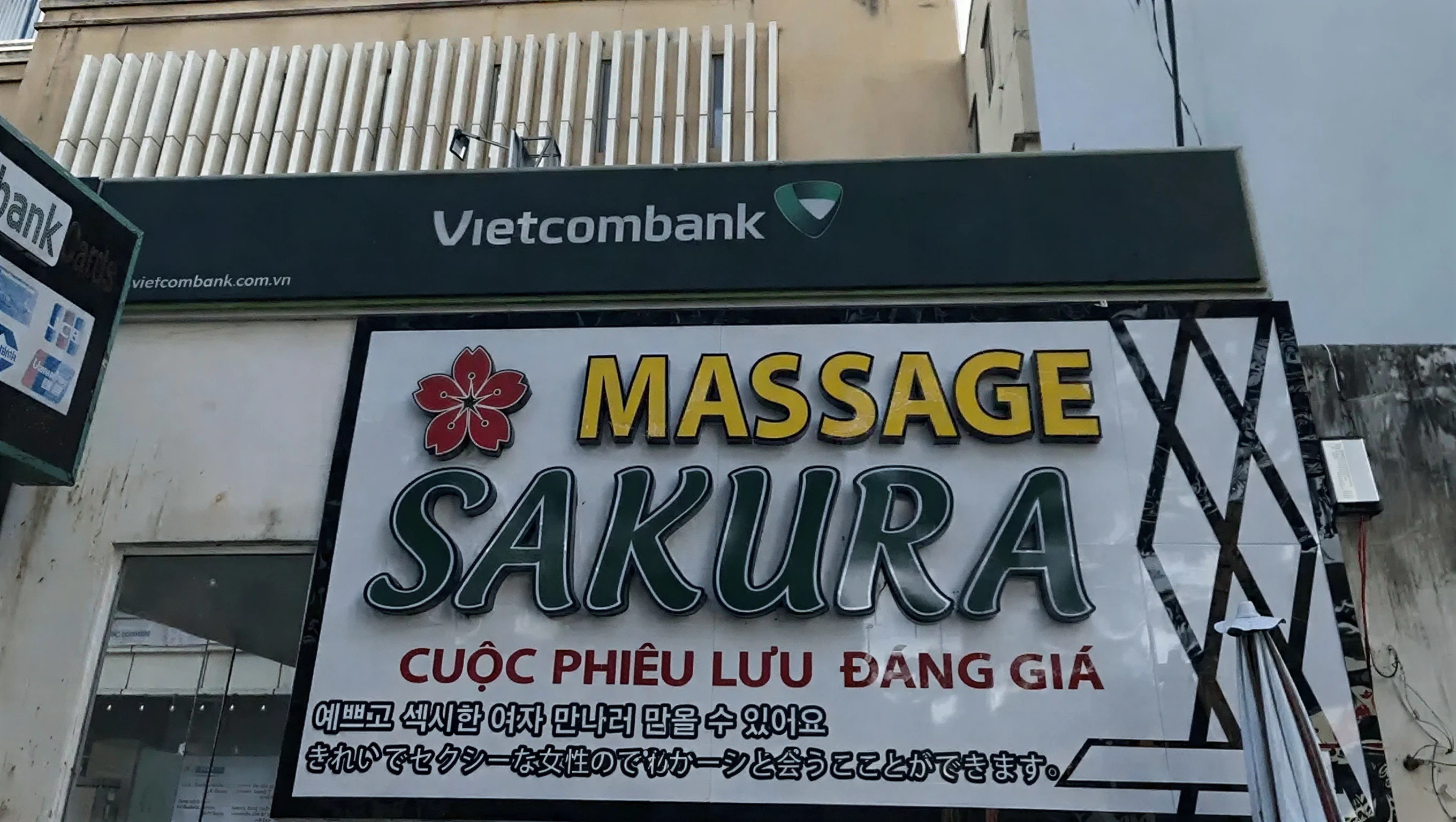 나트랑 사쿠라 마사지 내부 이미지 10